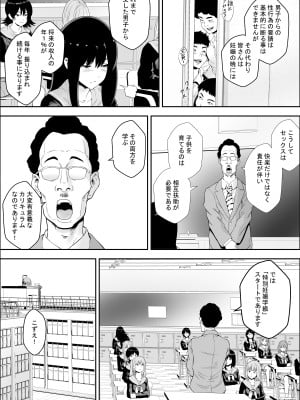 [フリーダムプロフェット] 特別妊娠学級_03