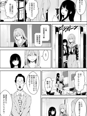 [フリーダムプロフェット] 特別妊娠学級_16