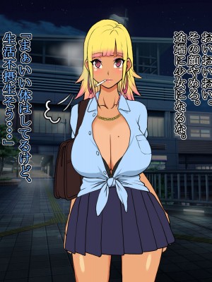 [いいゆだね] 生意気褐色ギャルが落ちていたので、孕ませて嫁にしたらデレ愛がハンパない。_023