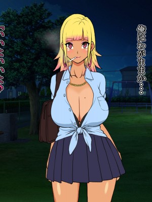 [いいゆだね] 生意気褐色ギャルが落ちていたので、孕ませて嫁にしたらデレ愛がハンパない。_032