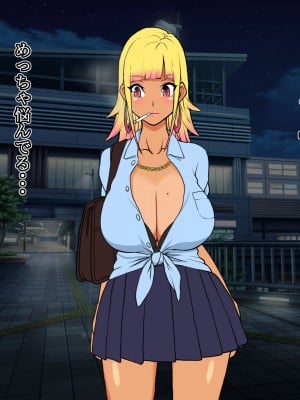 [いいゆだね] 生意気褐色ギャルが落ちていたので、孕ませて嫁にしたらデレ愛がハンパない。_030