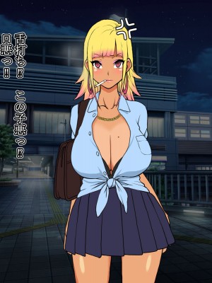 [いいゆだね] 生意気褐色ギャルが落ちていたので、孕ませて嫁にしたらデレ愛がハンパない。_020