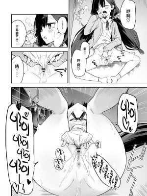[mei] 自慰復讐2 [chinese]_12