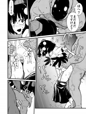 [FANBOX] (かわやばぐ) モブおじ③ R18／漫画／６＋おまけ１枚 (東方Project)_3