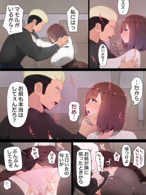 [かいらくおちすき (ぴいめん)] たった一度のAIマッチングで幼馴染みが堕ちた理由_022