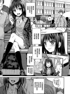 [40010試作型] 小唯沒戒心 轟媽無修正版_046
