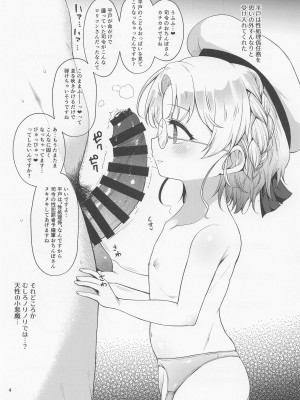 (C101) [適齢期に食中毒 (沢村青)] 択捉型海防艦夜のお勤め本 (艦隊これくしょん -艦これ-)_03