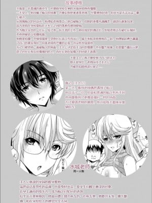 [ねことはと (鳩矢豆七)] 憧れの女性(せんせい)は痴漢電車で調教済みでした6 [rongjx个人中文机翻润色] [DL版]_04
