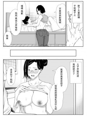 【ひげふらい】お母さんで我慢しなさいっ_17