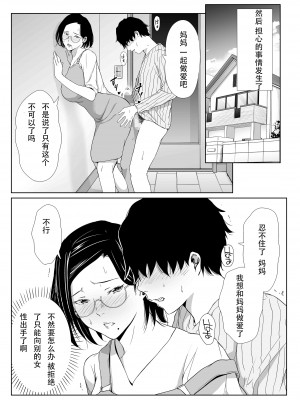 【ひげふらい】お母さんで我慢しなさいっ_26