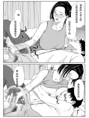 【ひげふらい】お母さんで我慢しなさいっ_15