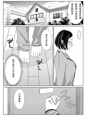 【ひげふらい】お母さんで我慢しなさいっ_27