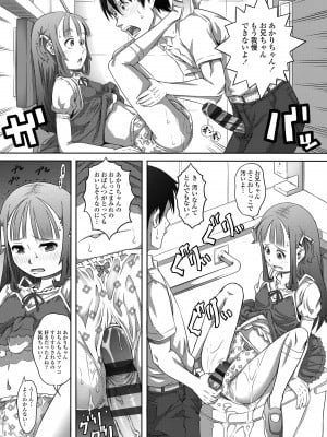 [谷町めいど] ぱんつ OF LIFE [DL版]_053