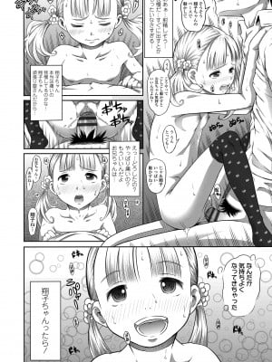 [谷町めいど] ぱんつ OF LIFE [DL版]_022