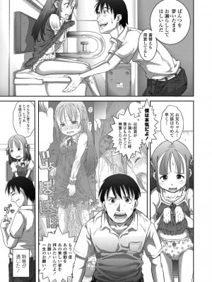 [谷町めいど] ぱんつ OF LIFE [DL版]_049
