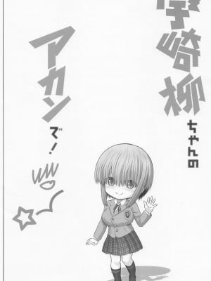 [雷神会 (はるきゲにあ)] 宇崎ちゃんの総集編やで! (宇崎ちゃんは遊びたい!)_81