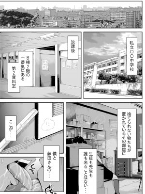[藤崎チロ] 僕と事務員の藤田さん 総集編_002