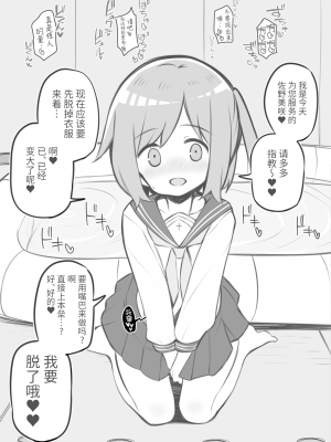 [松竜太] 文化祭ソープランド [P1-P44] [欶澜汉化组] [DL版]_08