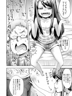 [yam] なまイキだいすき! [DL版]_006