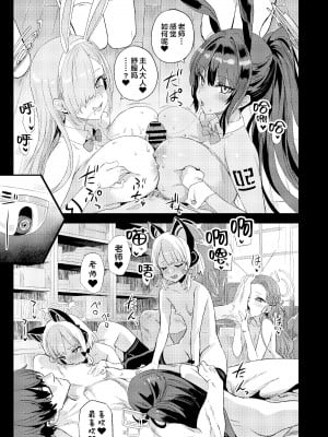 [Fatalpulse (朝凪)] C102原稿途中経過（ブルーアーカイブ）[一只麻利的鸽子汉化]_2