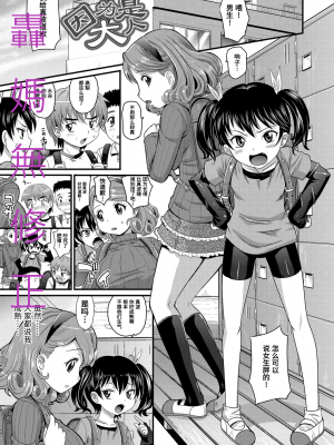 [高岡基文]因為是大人 轟媽無修正版_0053
