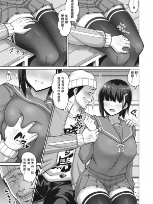 [Minamino Sazan] 誘惑シャープアイズ (COMIC 失楽天 2020年12月号) [Chinese] [Decensored] [Digital]_03