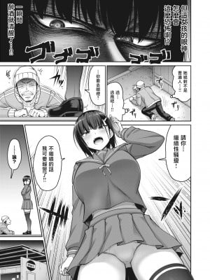 [Minamino Sazan] 誘惑シャープアイズ (COMIC 失楽天 2020年12月号) [Chinese] [Decensored] [Digital]_05