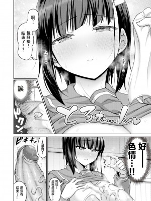 [Minamino Sazan] 誘惑シャープアイズ (COMIC 失楽天 2020年12月号) [Chinese] [Decensored] [Digital]_16