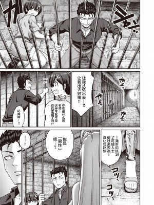 [Minamino Sazan] この世の乳は俺のもの! 1乳目 (COMIC 失楽天 2022年2月号) [Chinese] [Decensored] [Digital]_09