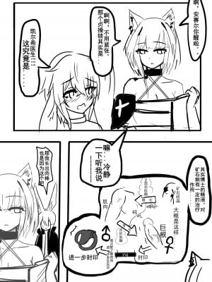 [一o一凸余] 安赛尔的特别服务3_05