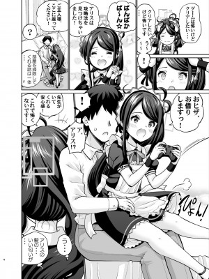 [sarfatation (さふぁ太)]  剛毛メイドアリスは好きですか (ブルーアーカイブ) [DL版]_03
