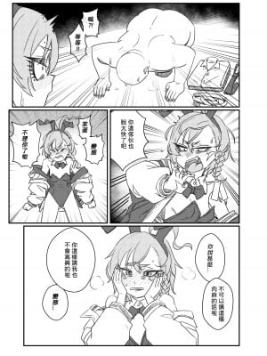 [煙宅] 把JK的眼角舔到退色 (ブルーアーカイブ) [中国語] [無修正]_06