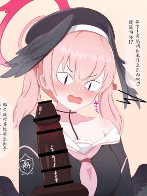 [える] 黒人先生に寝取られるコハル (ブルーアーカイブ) [角都九阳个人汉化]_05