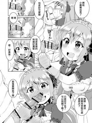 [工房十一屋 (elf.k)] ペコちゃんめっちゃかわいいよね (プリンセスコネクト!ReDive)[中国翻译]_05