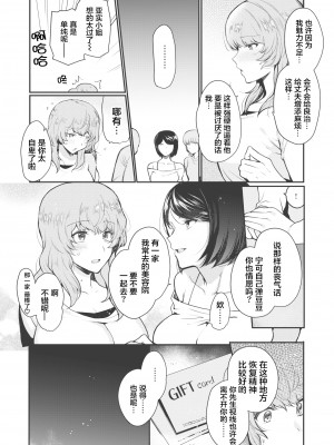 [Kirimoto Yuuji] NTRリラクゼーション (COMIC 失楽天 2021年2月号) [Chinese] [Decensored] [Digital]_04