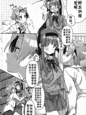 [カスガソウイチ] 長身の彼女 (コミックホットミルク 2012年1月号) [中国翻訳]_08