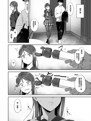 (C101) [リンゴヤ (あるぷ)] 桜内の休日 (ラブライブ! サンシャイン!!) [無邪気漢化組][MJK-23-T2930]_MJK-23-T2930-014