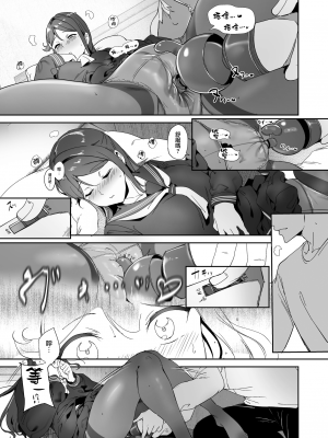 (C101) [リンゴヤ (あるぷ)] 桜内の休日 (ラブライブ! サンシャイン!!) [無邪気漢化組][MJK-23-T2930]_MJK-23-T2930-017