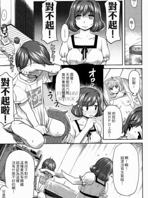 [井硲六郎] マコちゃんのコトで頭がいっぱい (美少女革命 極 2009年8月号 Vol.3)_03