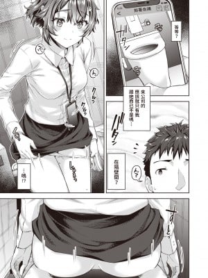 [Tatsu Tairagi] Stay Connect (Comic Shitsurakuten 2021-06) [Chinese] [Decensored] [Digital]_177