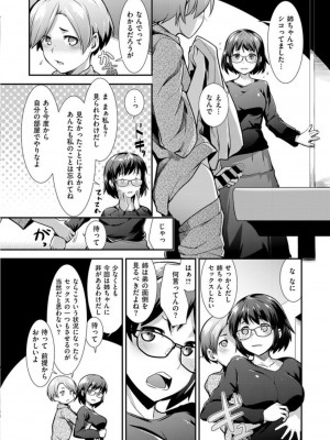[昼沖太] 服屋のお姉さん  (COMIC X-EROS #39)_08