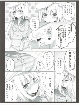 (陸海空魔合同演習2戦目) [むらさきいろのよる (むらさき*)] 夏の終わりに。-R18漫画短編集- (艦隊これくしょん -艦これ-、ご注文はうさぎですか?)_004