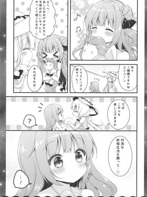 (COMIC1☆13) [むらさきいろのよる (むらさき)] きょうは ばするーむで…♡ (アズールレーン)_004