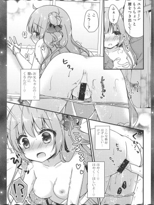 (C95) [むらさきいろのよる (むらさき)] ユニコーンとえっちなお城でおもちゃあそび (アズールレーン)_008