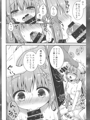 (C95) [むらさきいろのよる (むらさき)] ユニコーンとえっちなお城でおもちゃあそび (アズールレーン)_011