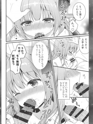 [むらさきいろのよる (むらさき)] ユニコーンの×××なひととき♡ (アズールレーン) [2018年9月]_011
