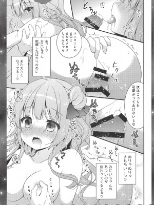 [むらさきいろのよる (むらさき)] ユニコーンの×××なひととき♡ (アズールレーン) [2018年9月]_012