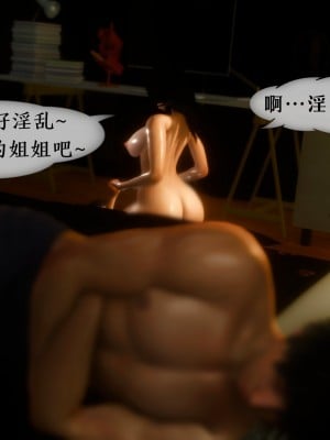 [NTR中毒患者] 我的美腿女友和她的內向表弟 02_0278