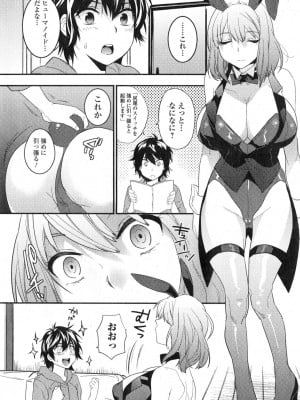 [まくろ] STRAWBERRY BUNNY (COMIC エロ魂 Vol.6)_06