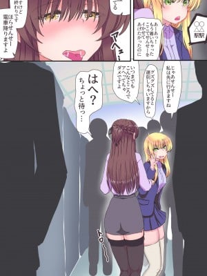 [あくた～ (木家マユ)] イクのガマンゲーム!!!3_08